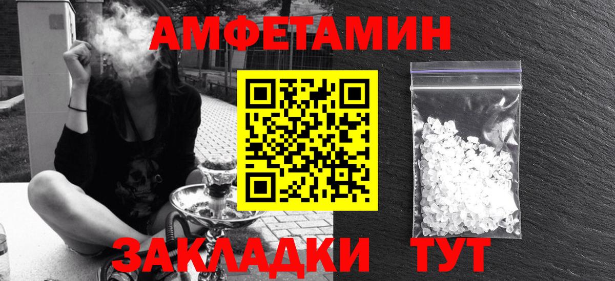 Моршанск  Амфетамин Розовый  Амфетамин  Вход с VPN 
