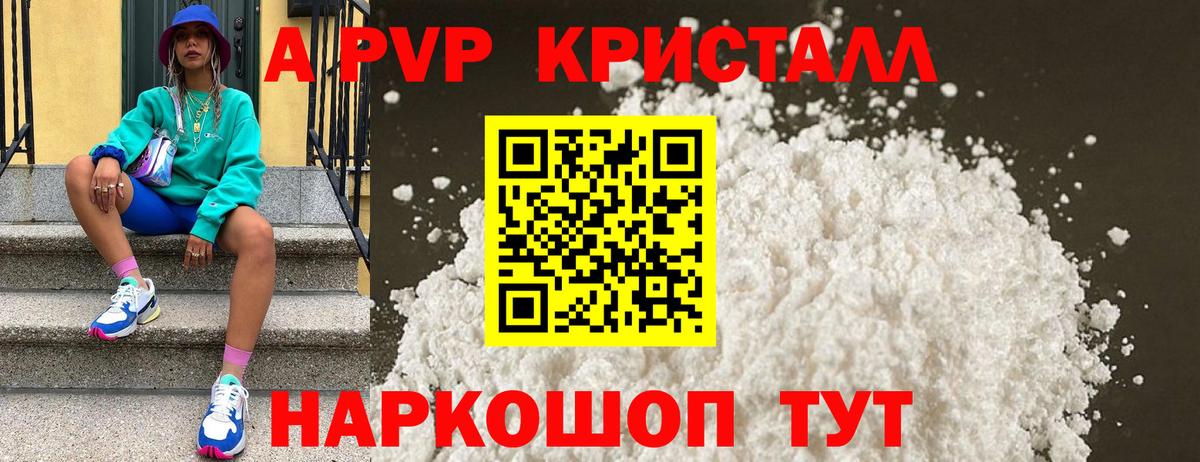 APVP крисы CK Моршанск