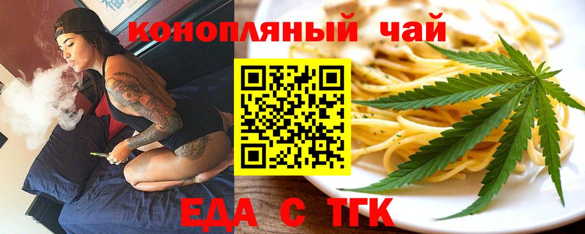 Canna-Cookies конопля Моршанск