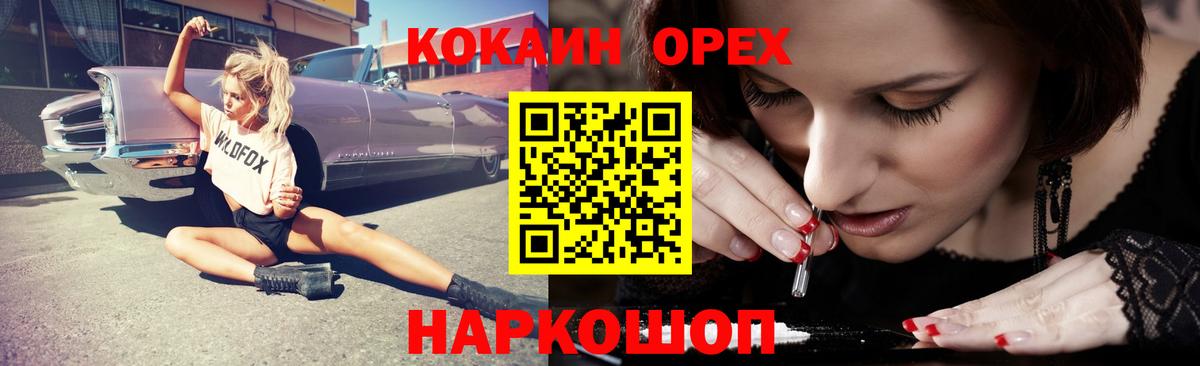 Cocaine Fish Scale Моршанск