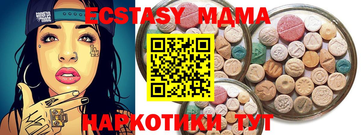Ecstasy Дубай Моршанск