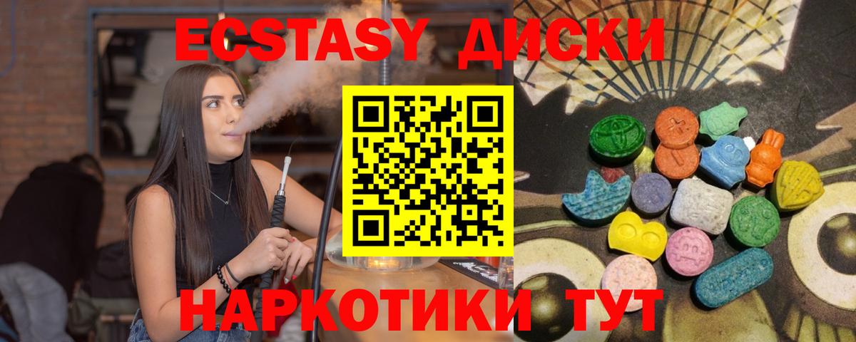 Ecstasy  ЭКСТАЗИ Cube  Вход с VPN  Моршанск  Экстази бентли 
