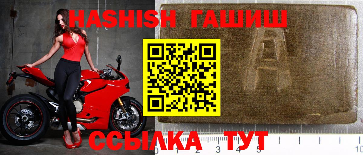 ГАШИШ hashish  продажа наркотиков  Моршанск  ГАШ VHQ  Вход с VPN  Гашиш 
