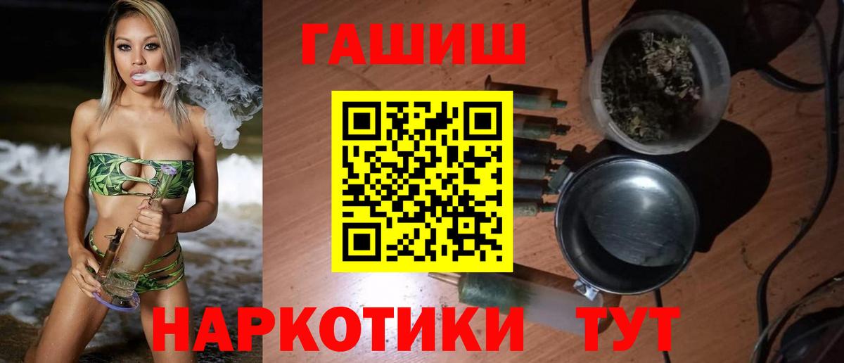 Гашиш Premium Моршанск