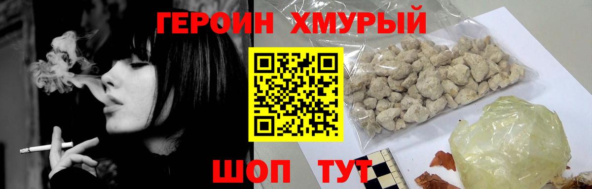 Моршанск  Героин гречка  Вход с VPN 