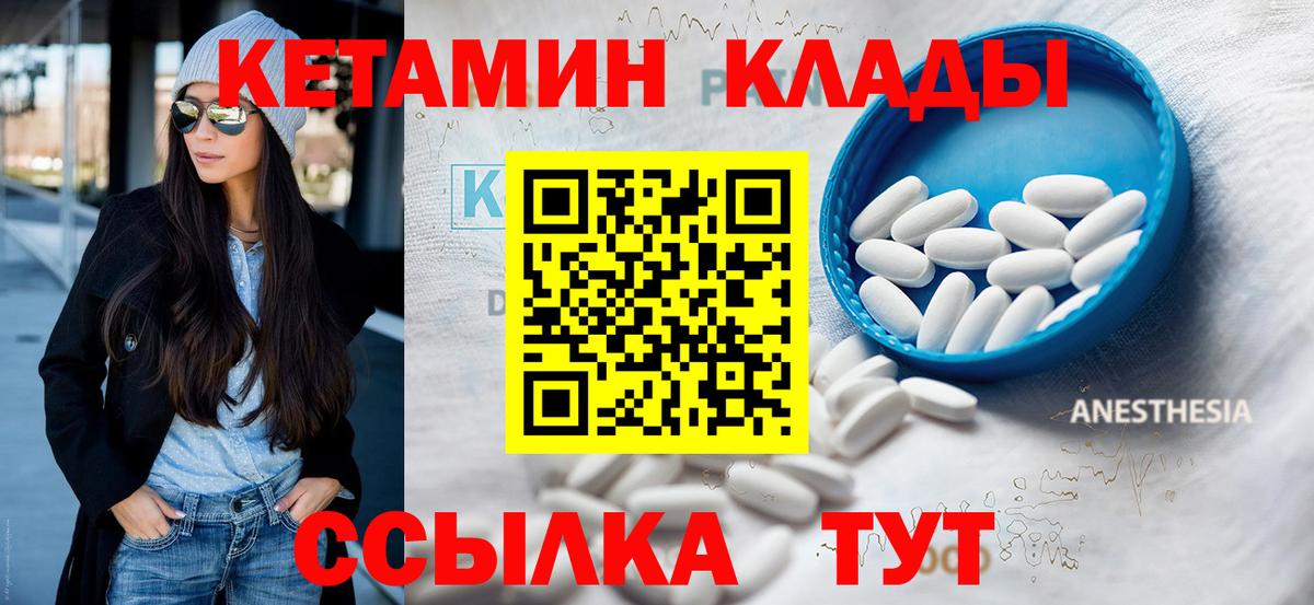 КЕТАМИН VHQ Моршанск