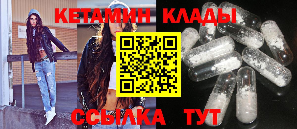 Кетамин VHQ  Вход с VPN  Моршанск 