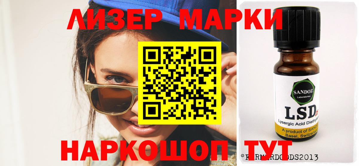 Лсд 25 экстази кислота  ЛСД экстази кислота  Вход с VPN  mega зеркало  Моршанск 