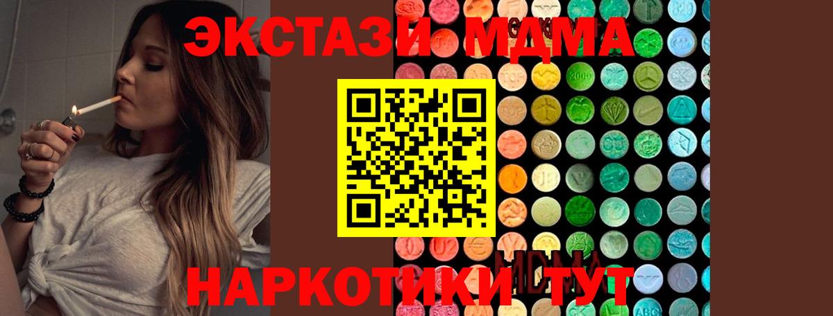 MDMA  МДМА crystal  Вход с VPN  Моршанск  МДМА кристаллы 