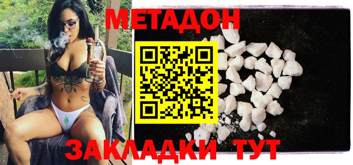 Метадон methadone    рабочий сайт  Моршанск  Вход с VPN  Метадон methadone 