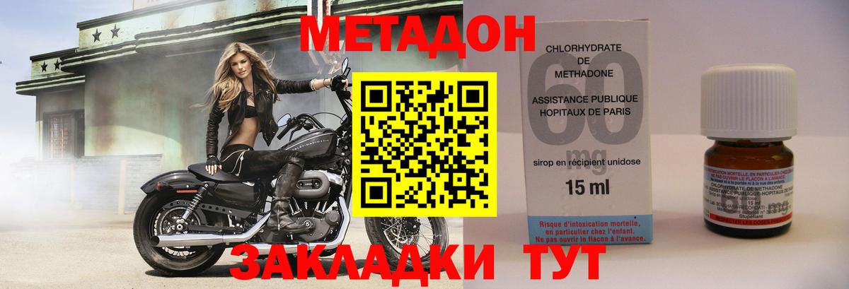 Метадон мёд Моршанск