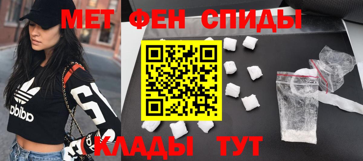 Моршанск  Метамфетамин витя  МЕТАМФЕТАМИН  Вход с VPN 