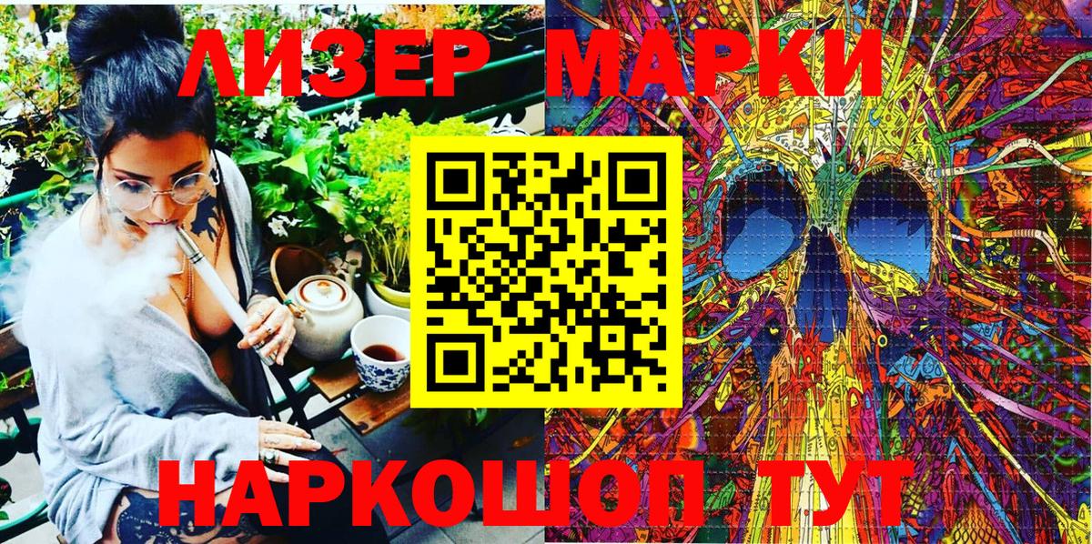 Марки NBOMe 1,5мг Моршанск