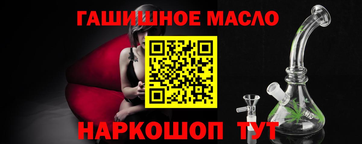Дистиллят ТГК THC oil Моршанск